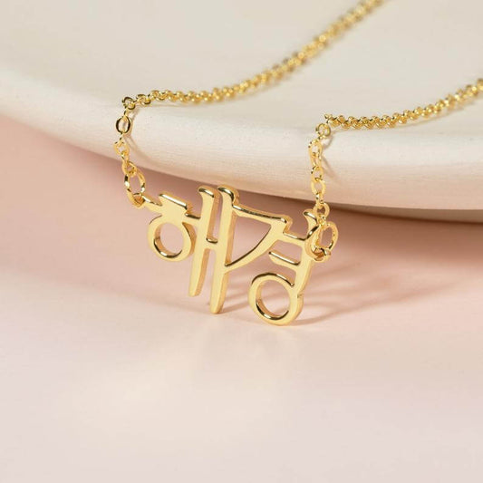 Gold Plated Korean Name Necklace